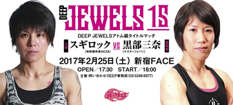 Shayna Baszler to fight in Japan against Reina Miura at Deep Jewels 15